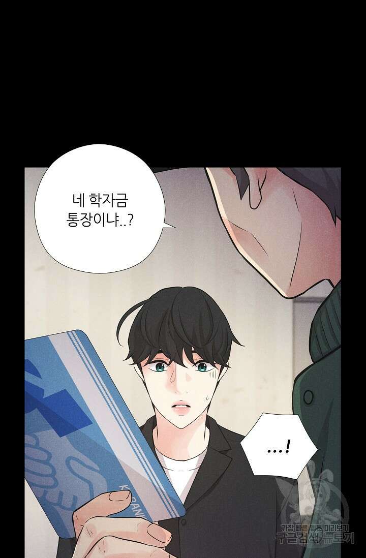 이안류 12화 11