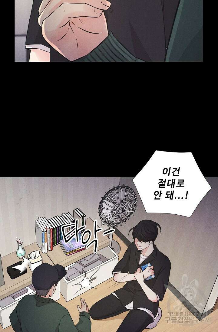 이안류 12화 12