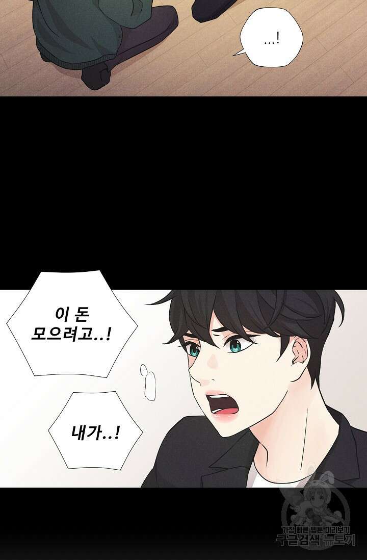 이안류 12화 13
