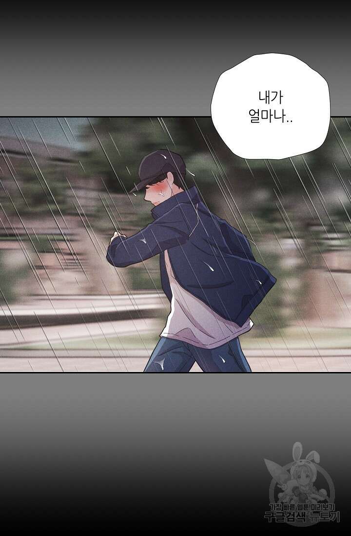 이안류 12화 14
