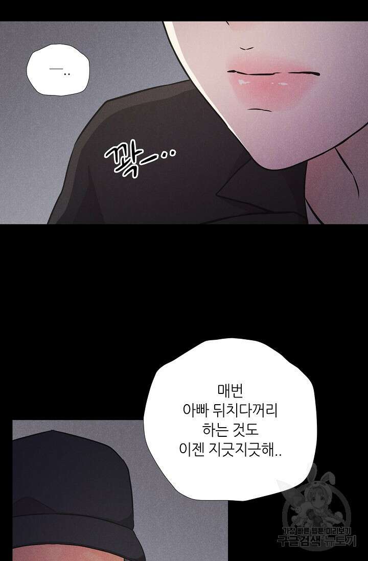 이안류 12화 15