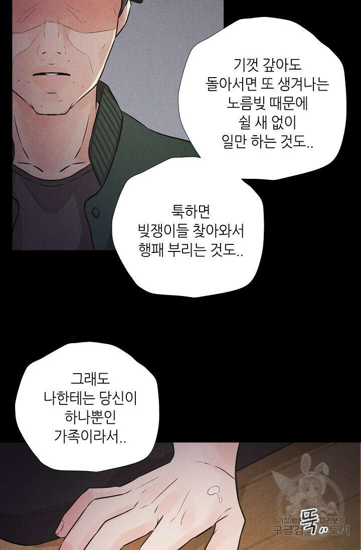 이안류 12화 16