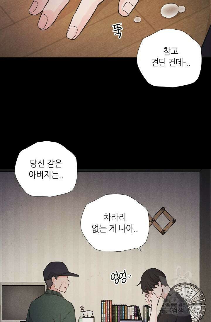 이안류 12화 17