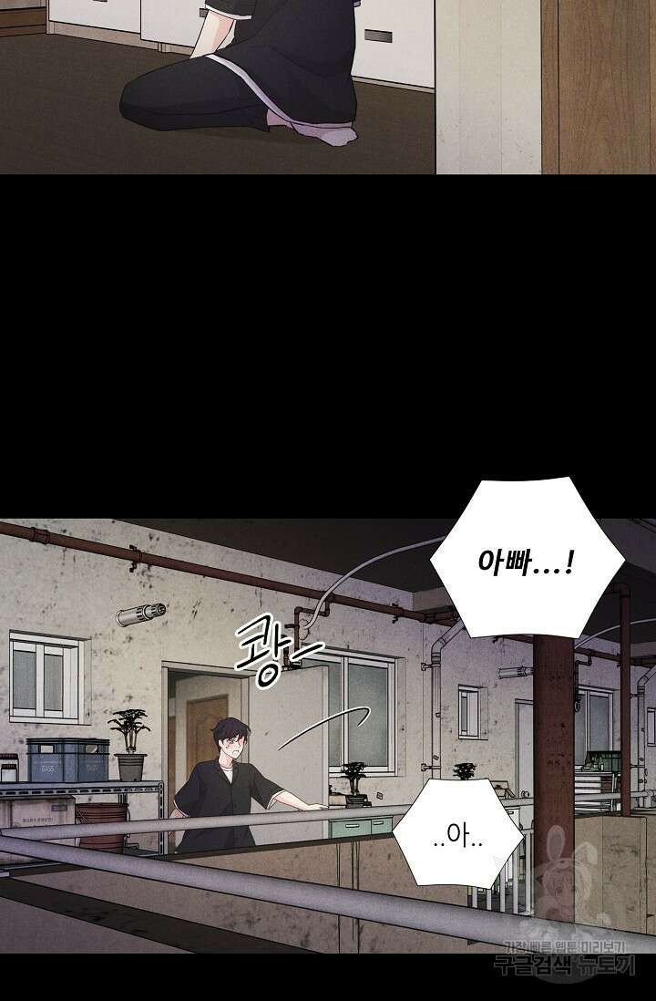 이안류 12화 22