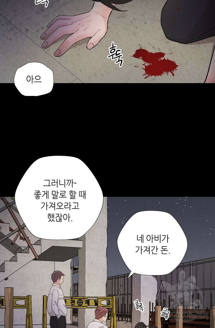 이안류 12화 25