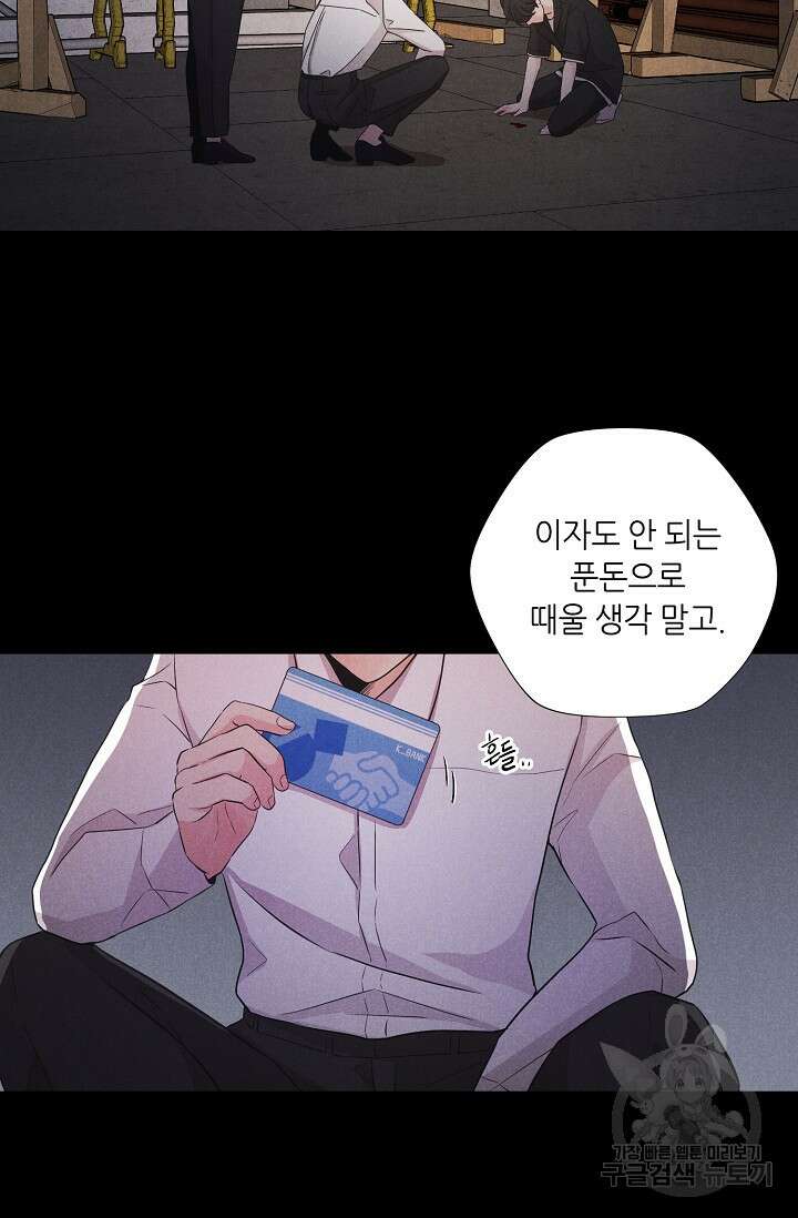 이안류 12화 26