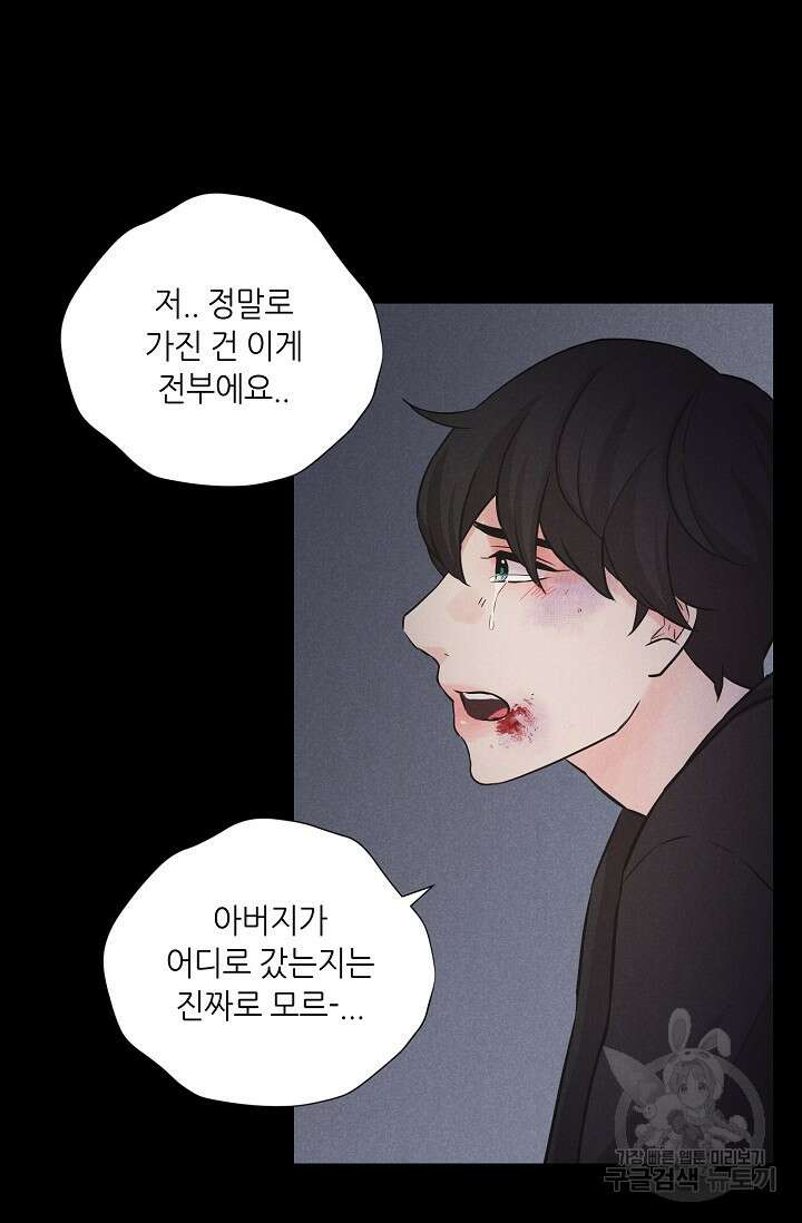 이안류 12화 27
