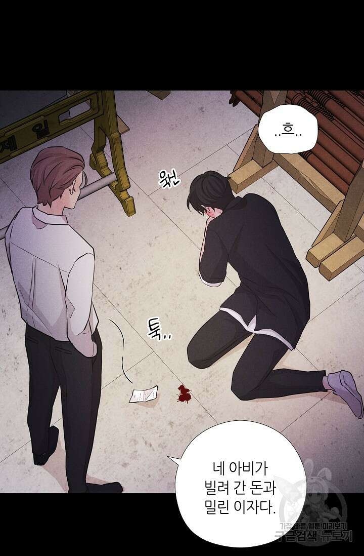 이안류 12화 29