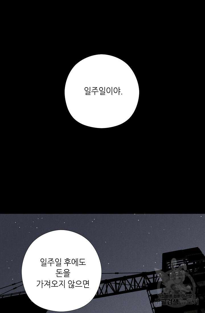 이안류 12화 30