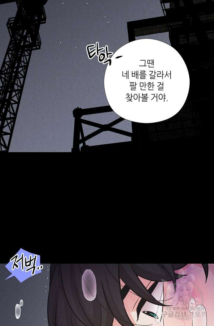 이안류 12화 31