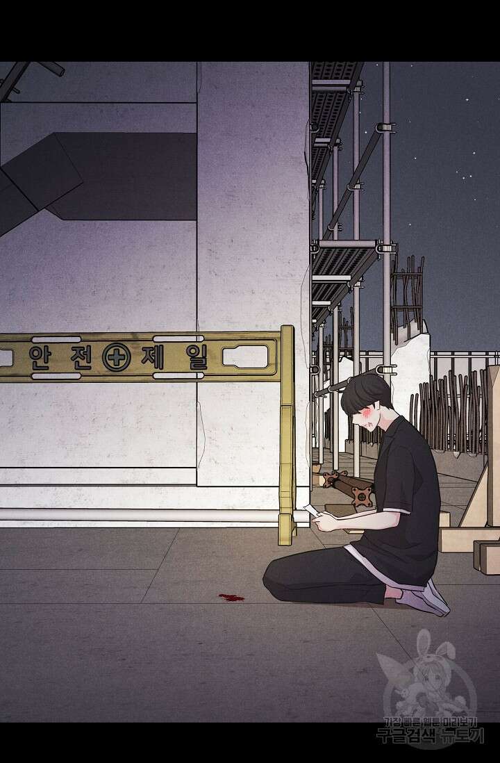 이안류 12화 33