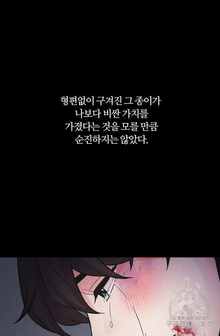 이안류 12화 34