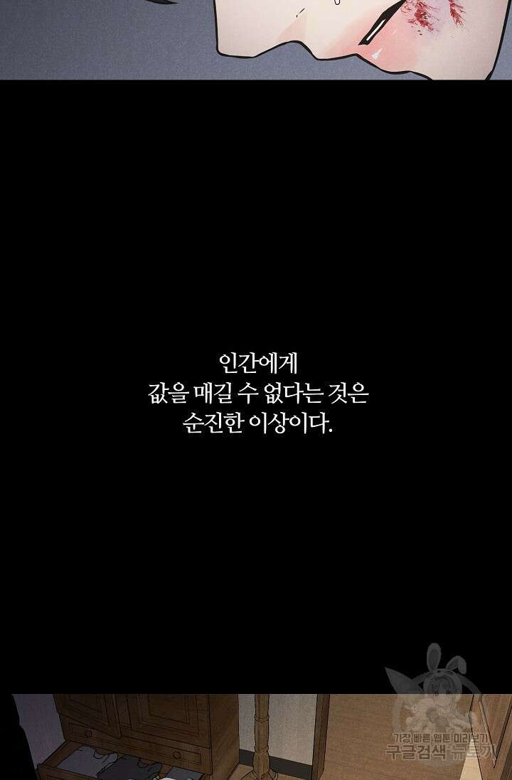 이안류 12화 35