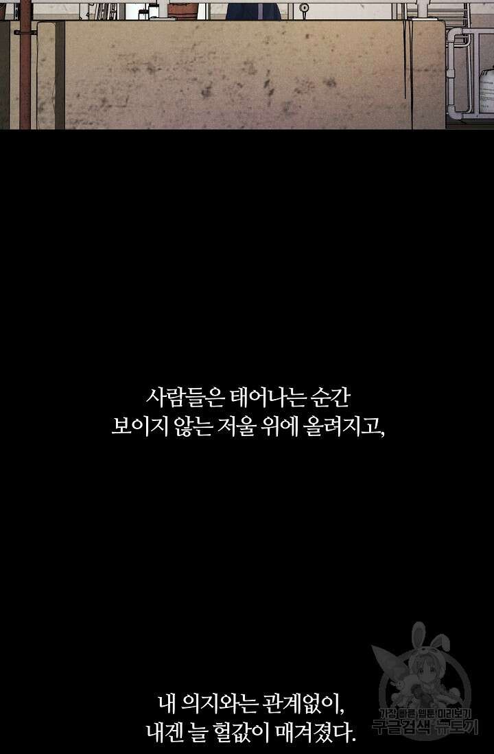 이안류 12화 37