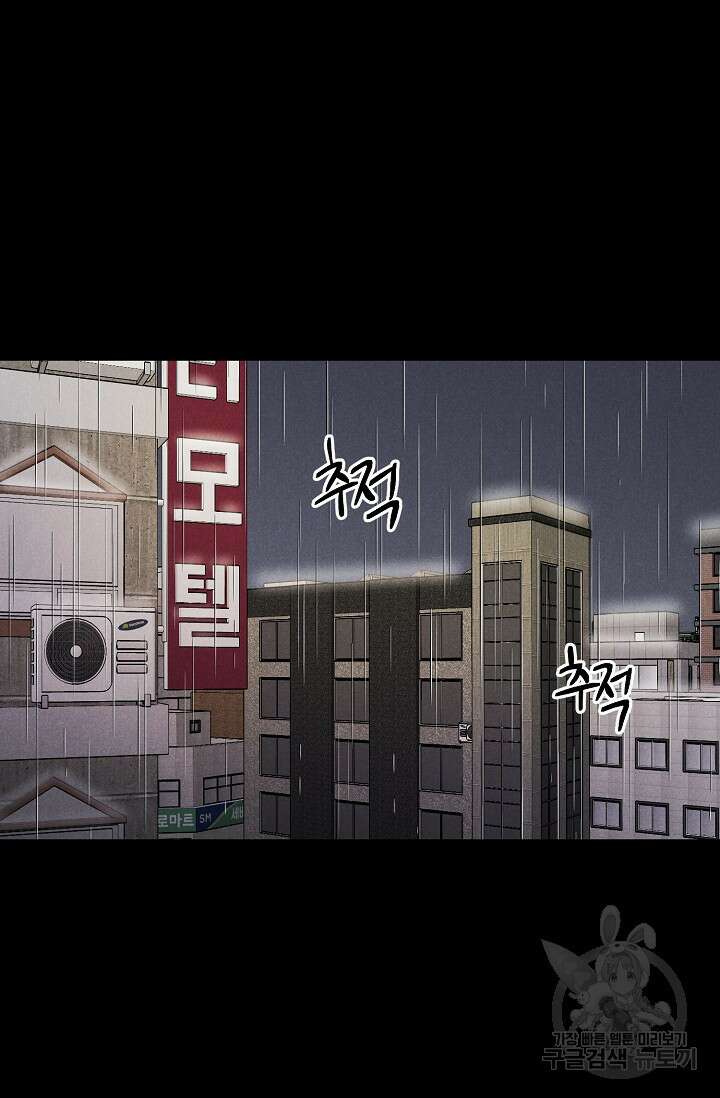 이안류 12화 38