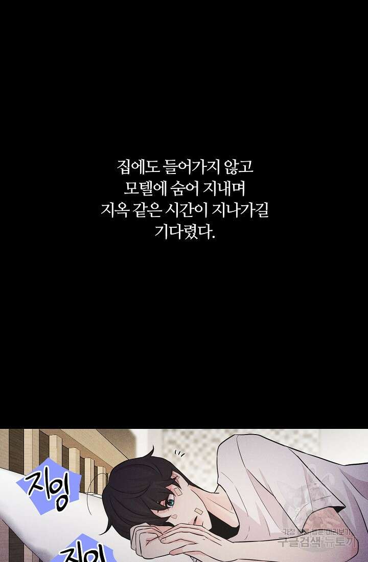 이안류 12화 40