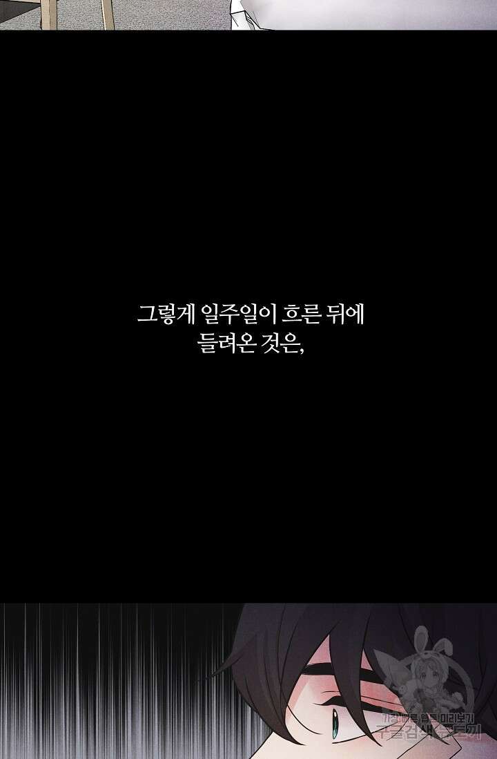 이안류 12화 42