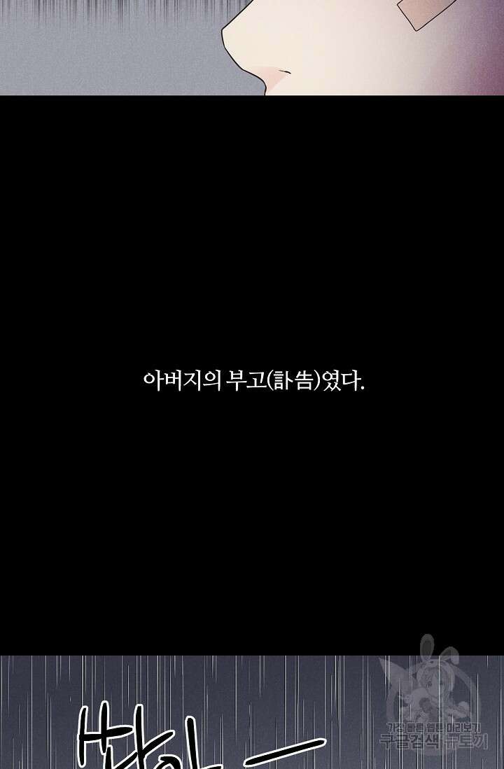 이안류 12화 43