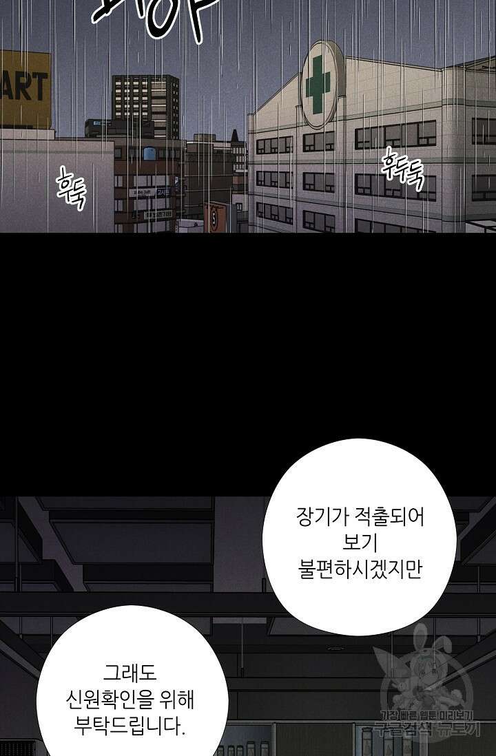 이안류 12화 44