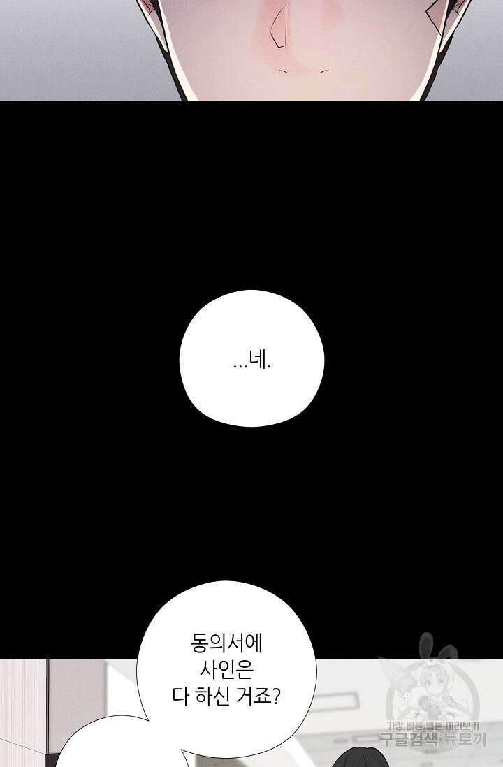 이안류 12화 46