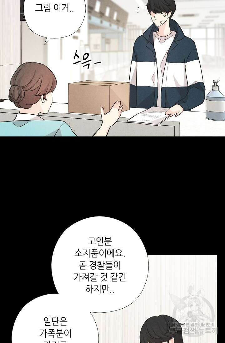 이안류 12화 47