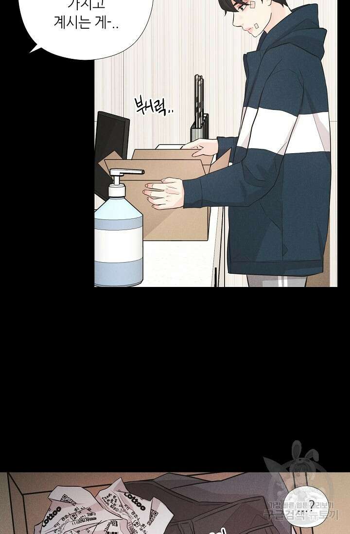 이안류 12화 48