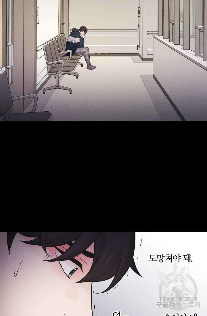 이안류 12화 52