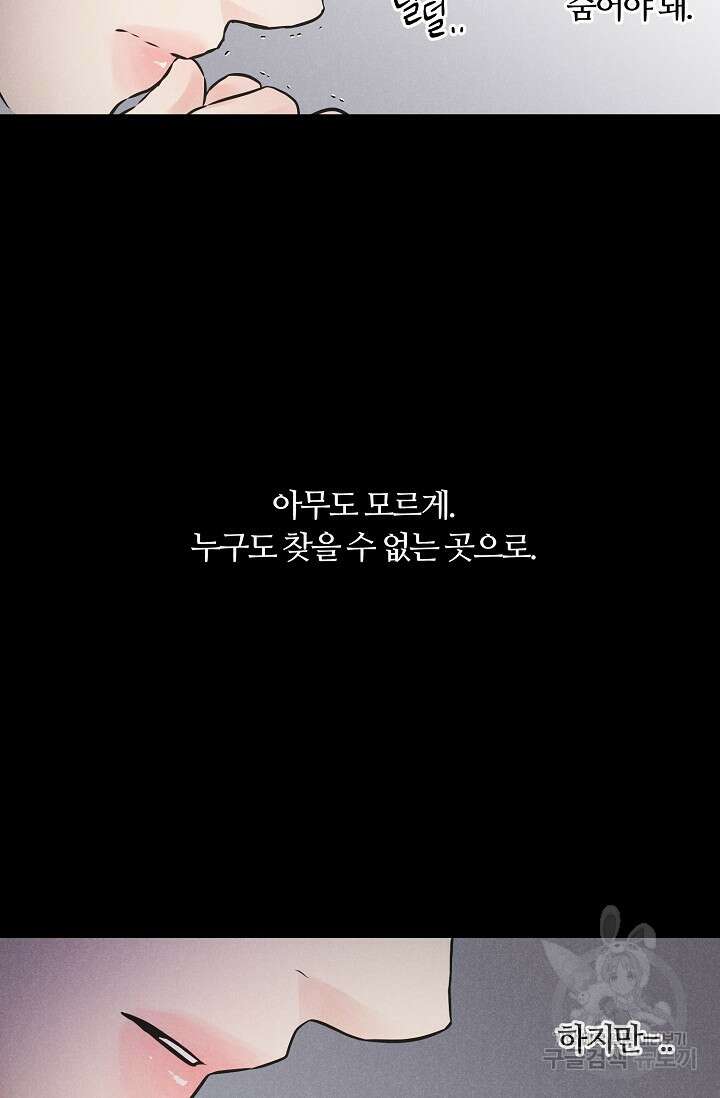이안류 12화 53