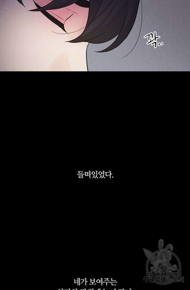 이안류 12화 56