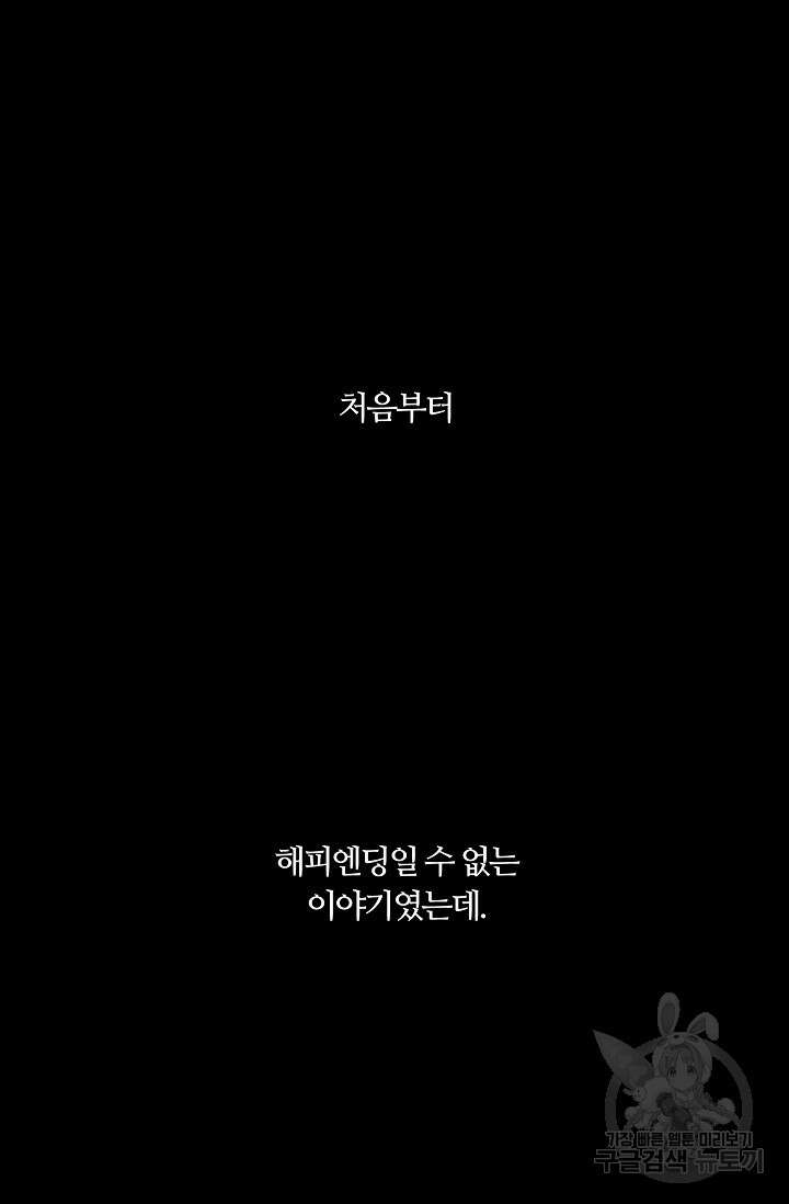 이안류 12화 58