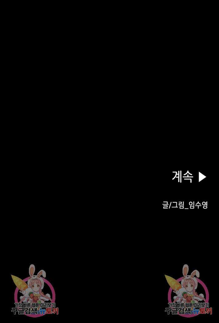 이안류 12화 63