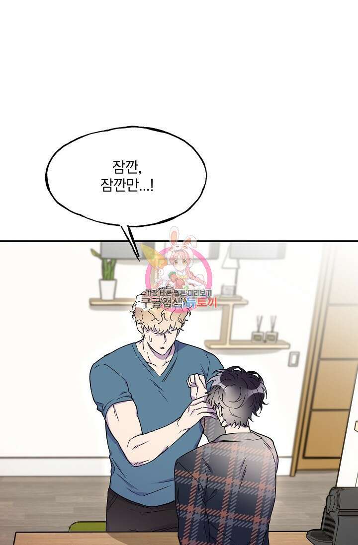키스 앤드 데쓰 23화 1
