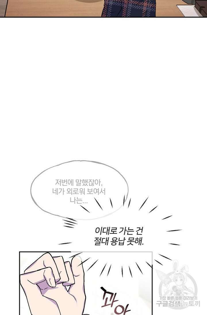 키스 앤드 데쓰 23화 2