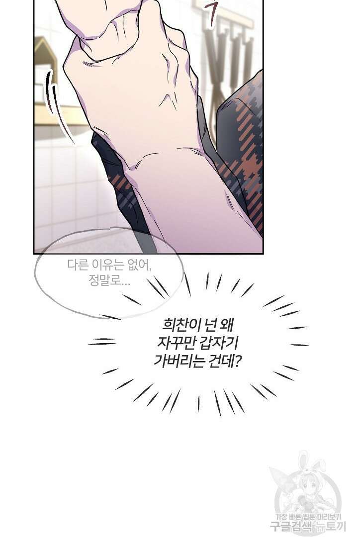 키스 앤드 데쓰 23화 3