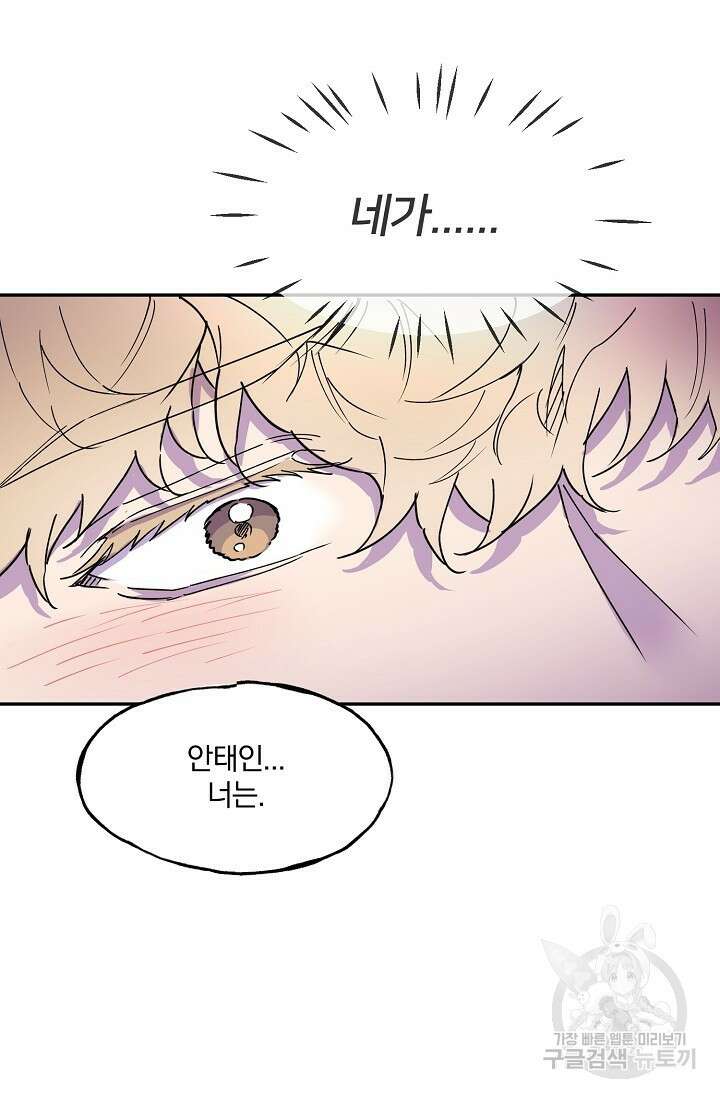 키스 앤드 데쓰 23화 5