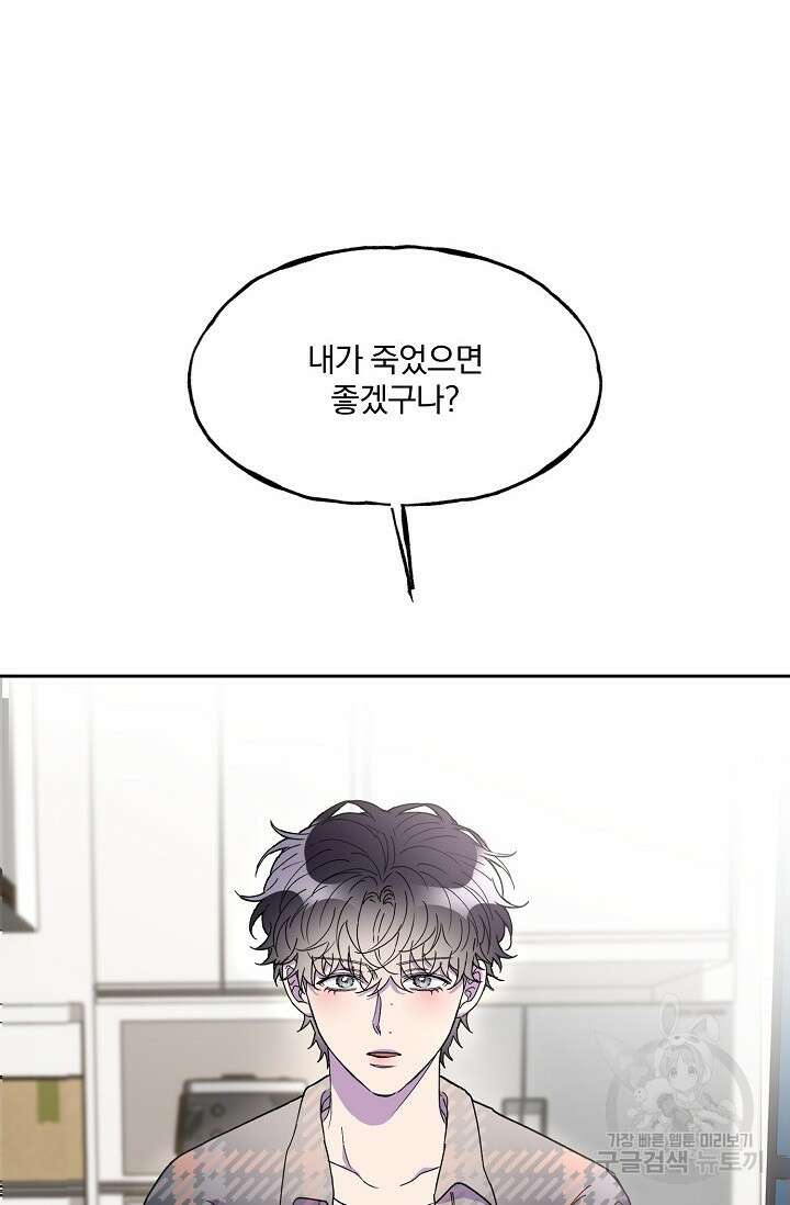 키스 앤드 데쓰 23화 6