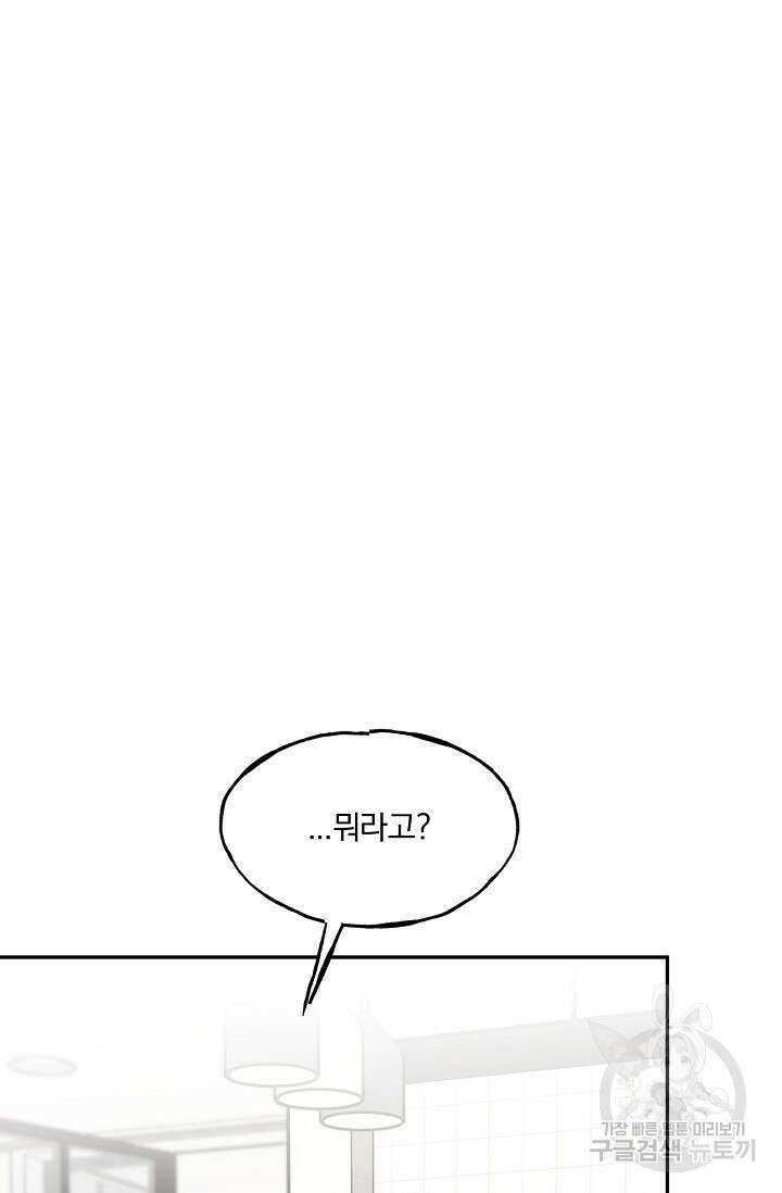 키스 앤드 데쓰 23화 9