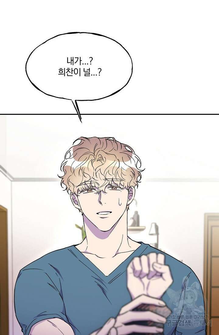 키스 앤드 데쓰 23화 11