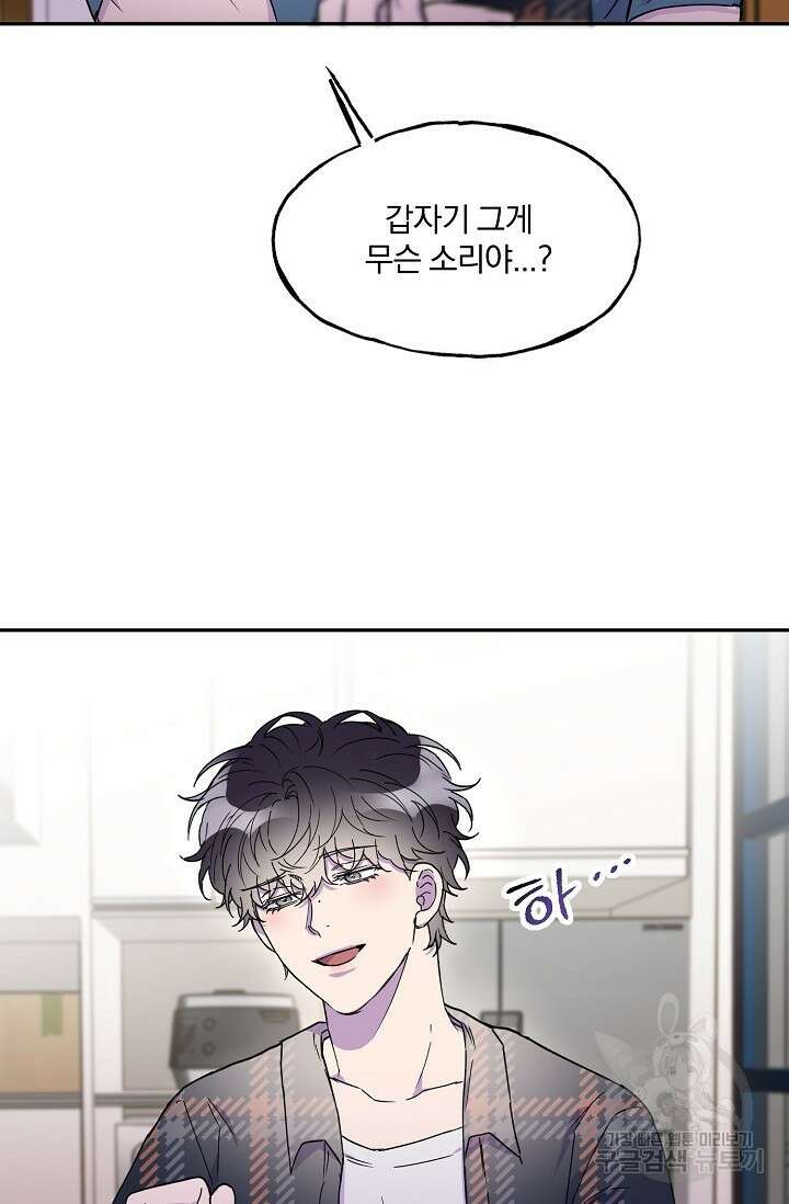 키스 앤드 데쓰 23화 12