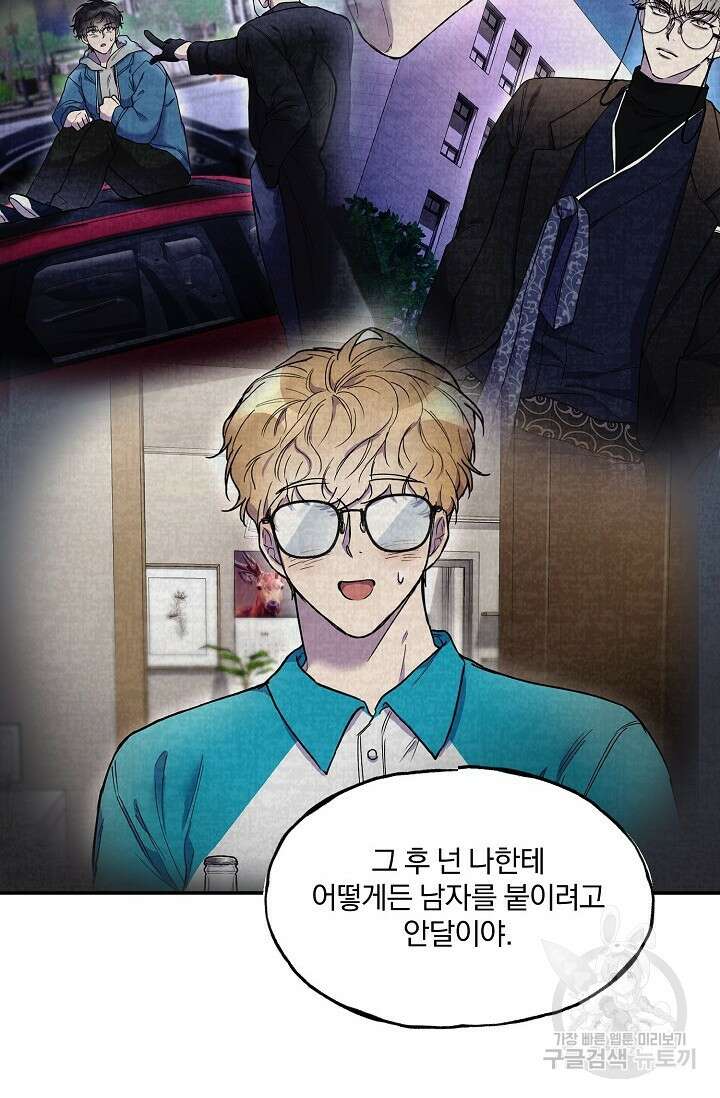 키스 앤드 데쓰 23화 14