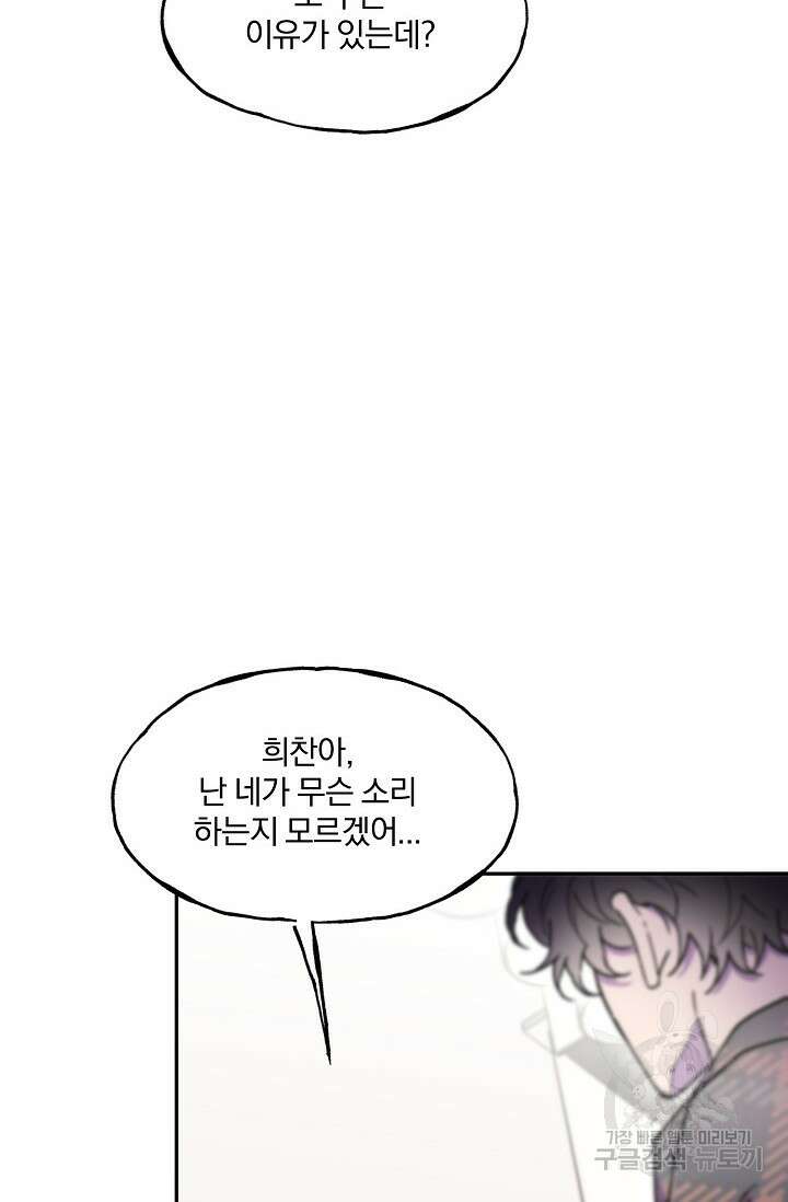 키스 앤드 데쓰 23화 18