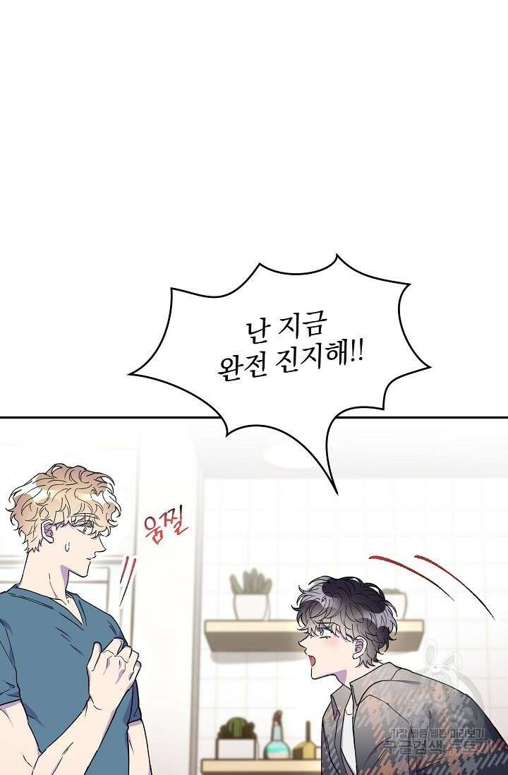 키스 앤드 데쓰 23화 21