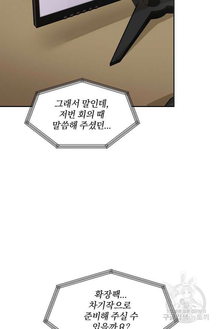 키스 앤드 데쓰 25화 2