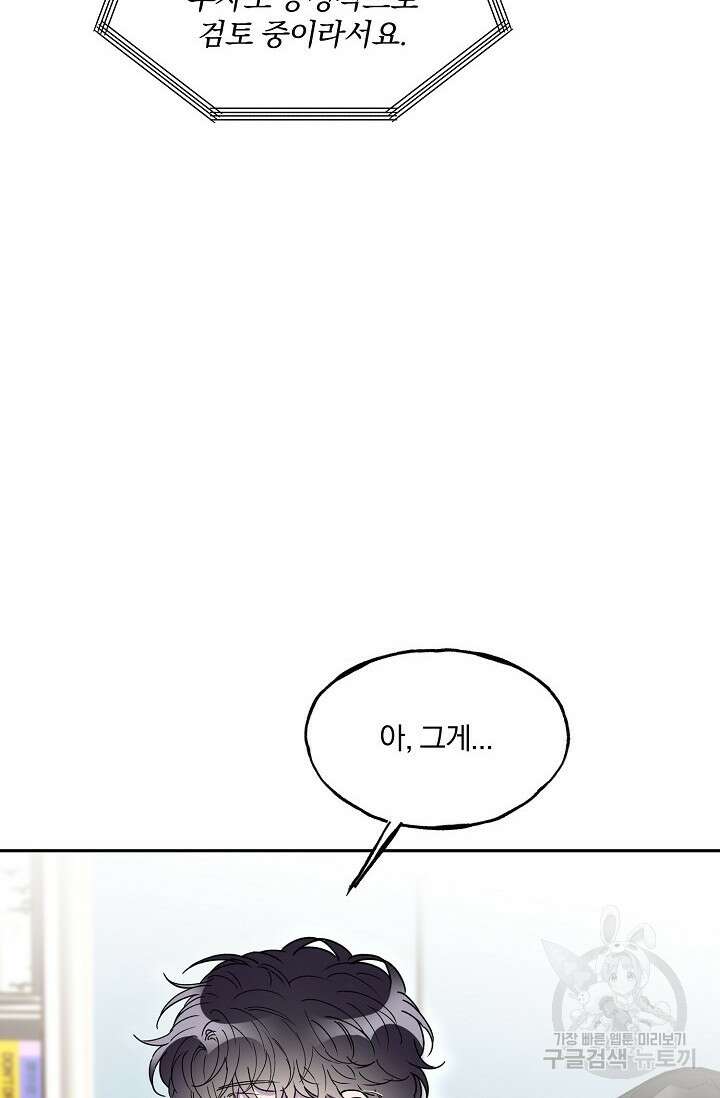 키스 앤드 데쓰 25화 7
