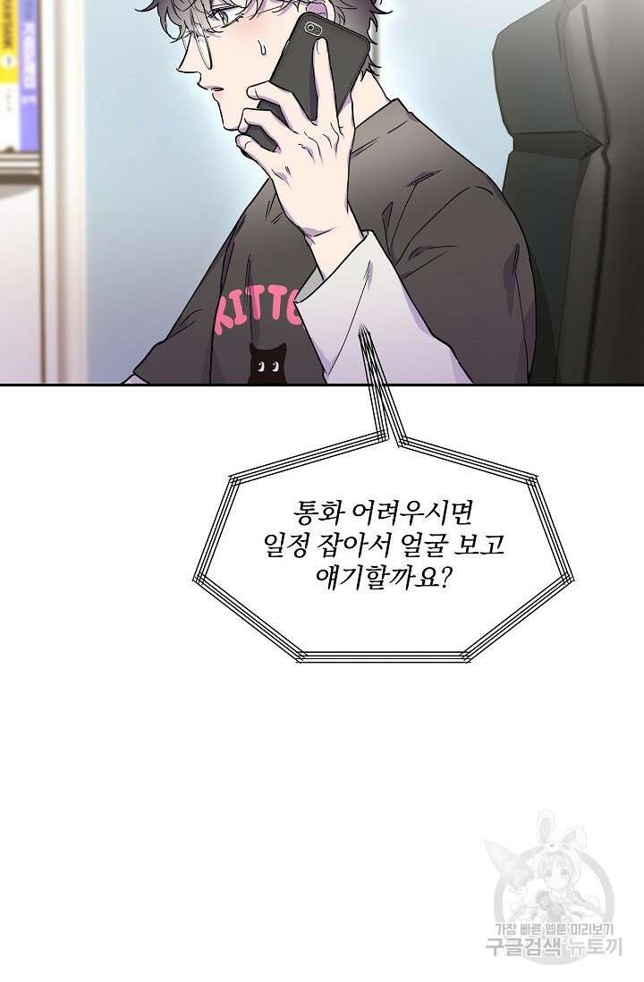 키스 앤드 데쓰 25화 8