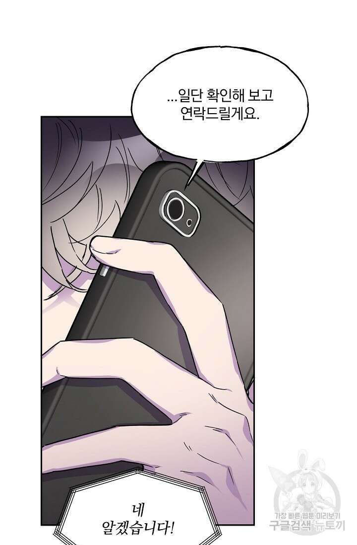 키스 앤드 데쓰 25화 9