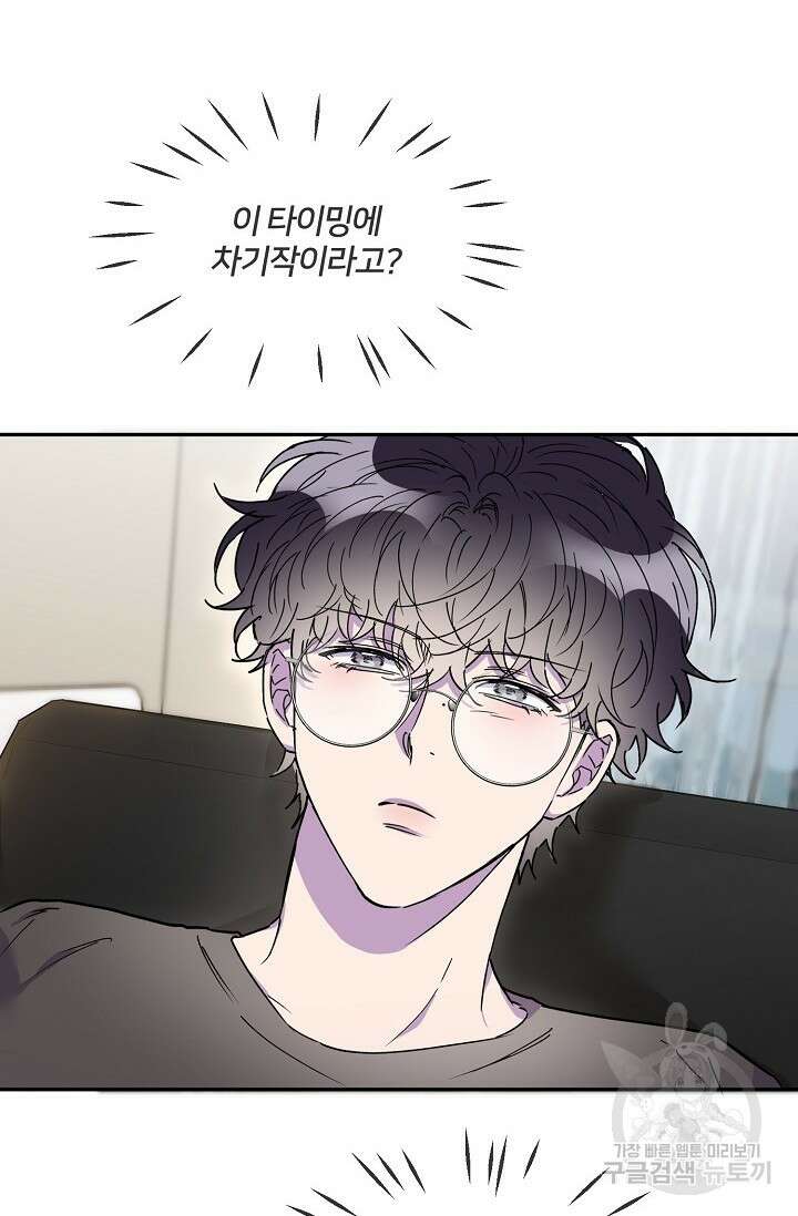 키스 앤드 데쓰 25화 12