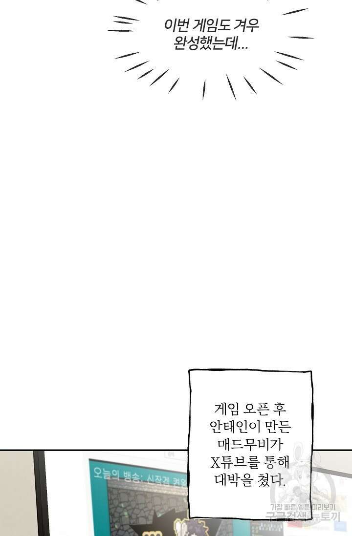 키스 앤드 데쓰 25화 13