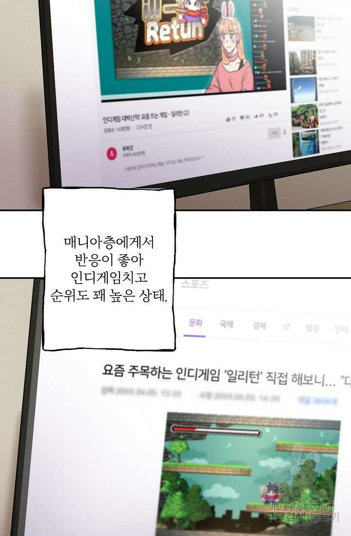 키스 앤드 데쓰 25화 14