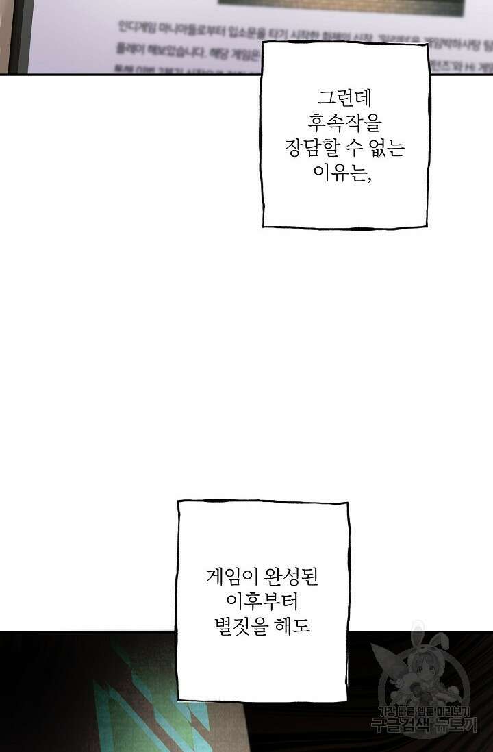 키스 앤드 데쓰 25화 15